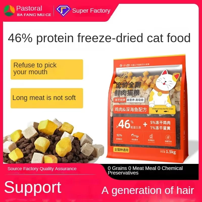 Pet Freezedried Cat Food General Grain-Free High Protein Fresh Meat Nutritious Cat Food Main Food Probiotics Grain-Free Cat Food