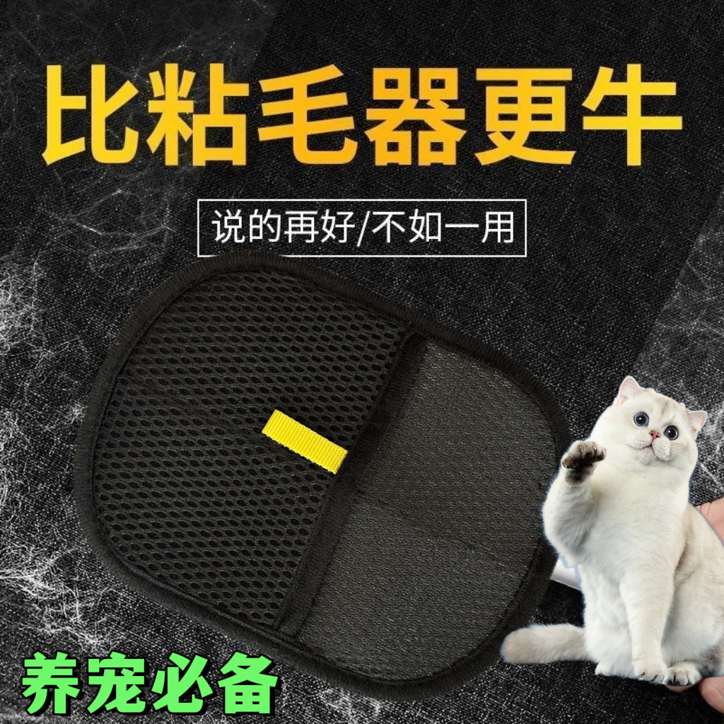 Pet Electrostatic Hair Removal Gloves Two-way Bristles Sticky Hair Removal Artifact For Cats And Dogs Pet Necessary Gloves Cat Hair Cleaning