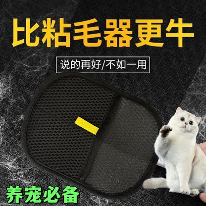 Pet Electrostatic Hair Removal Gloves Two-way Bristles Sticky Hair Removal Artifact For Cats And Dogs Pet Necessary Gloves Cat Hair Cleaning