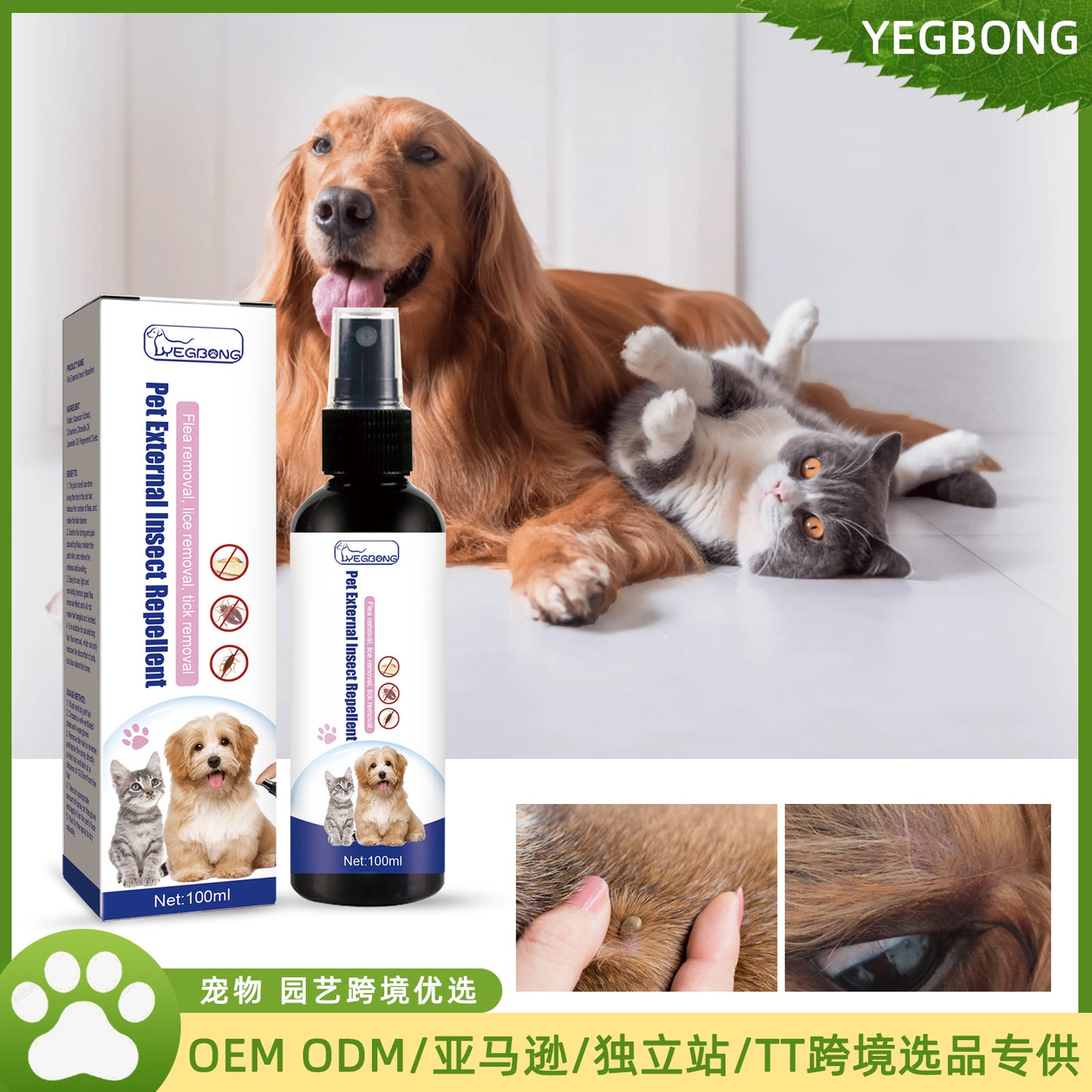 Pet Flea Spray Cat And Dog Pet Skin Cleaning External Lice Repellent And Tick Spray