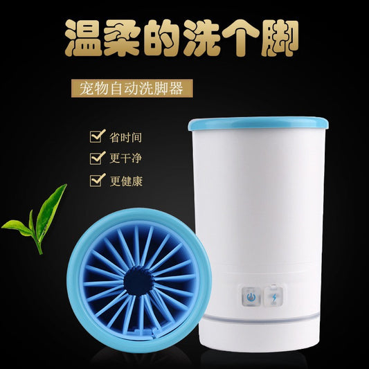 Pet Supplies Cross-border Hot-selling Automatic Foot Washing Electric Foot Washing Cup USB Charging Portable Cleaning Paw Washing
